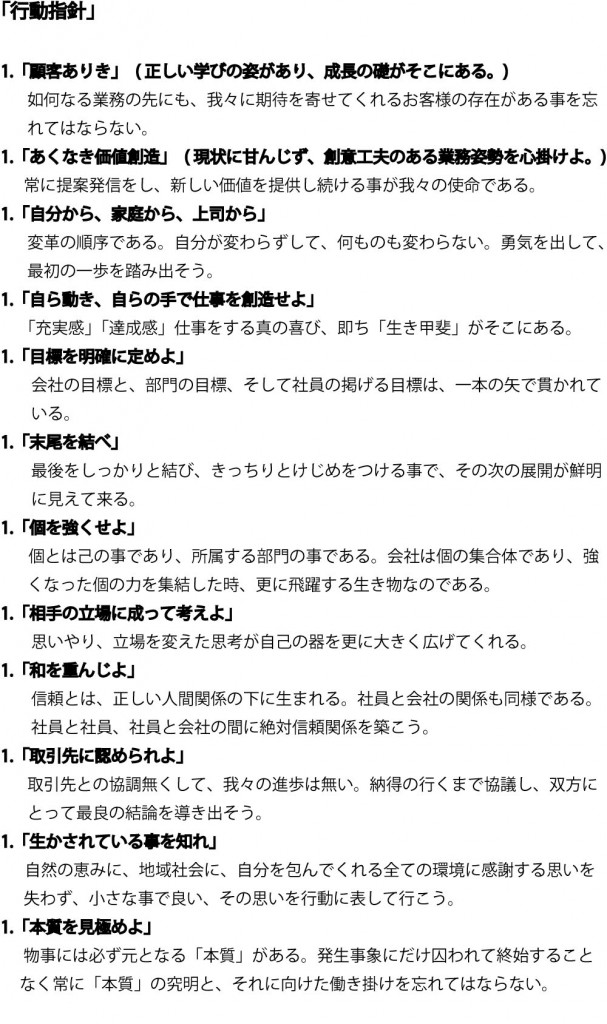 %e8%a1%8c%e5%8b%95%e6%8c%87%e9%87%9d