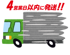 isogu_truck